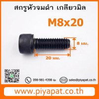 M8x20 รูปโชว์7
